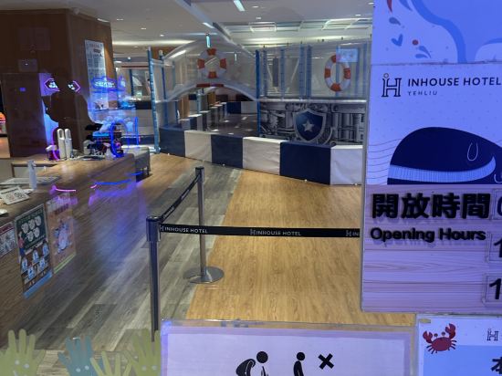 薆悦酒店（新北野柳渡假館）優惠