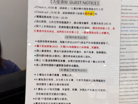 台北發現青旅優惠