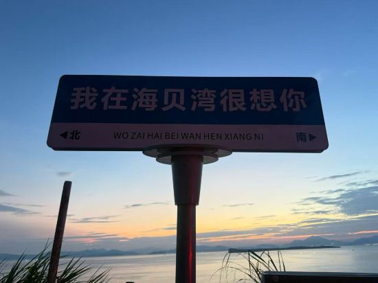 蜜悅·深圳聖托裡尼海景度假美宿優惠