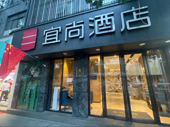 宜尚酒店（廣州天河崗頂地鐵站石牌東路店）優惠