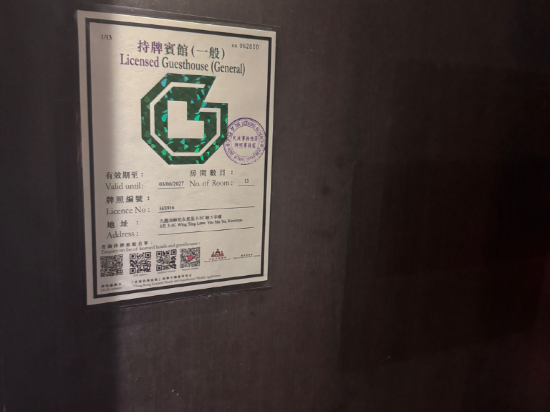 香港紅茶館飯店（油麻地永星裡店）優惠