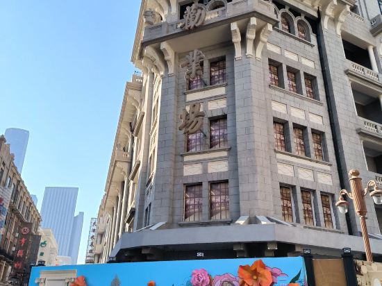 桔子水晶天津濱江道步行街飯店優惠