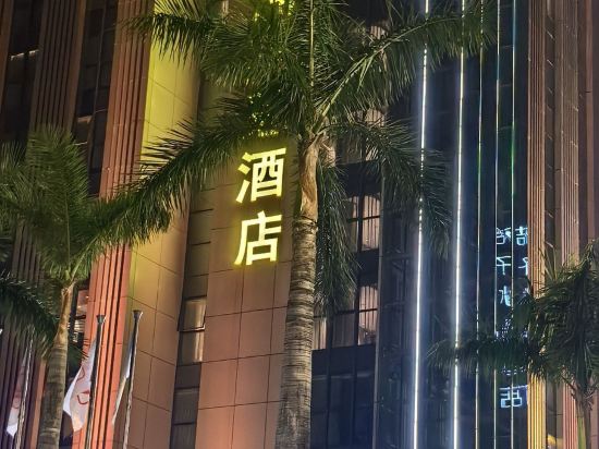 珠海金葉五洲皇冠酒店（拱北口岸店）優惠