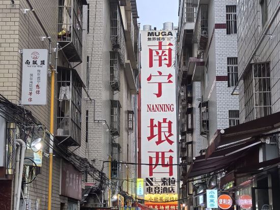 南寧南湖地鐵站亞朵酒店優惠