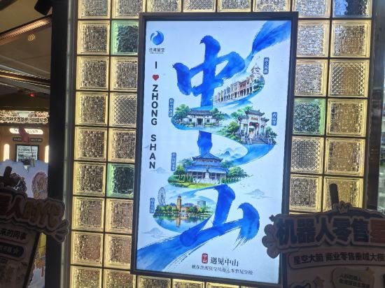 中山國際酒店優惠