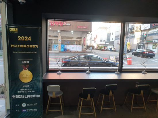 호텔 24st 프리스티지 쿠폰