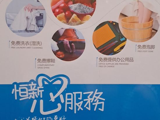 恆新商務飯店（東莞厚街萬達廣場店）優惠