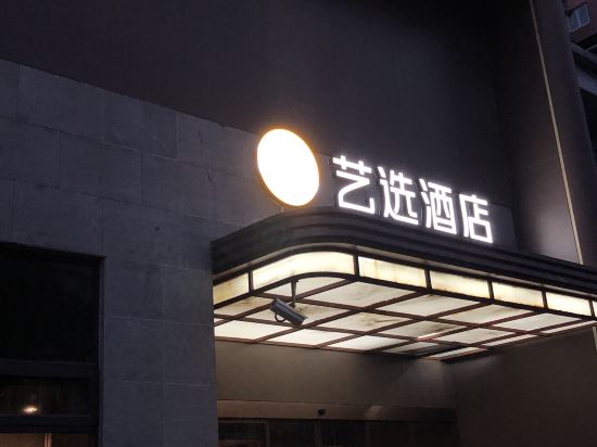 上海屏嵐閣飯店（浦東大道地鐵站店）優惠