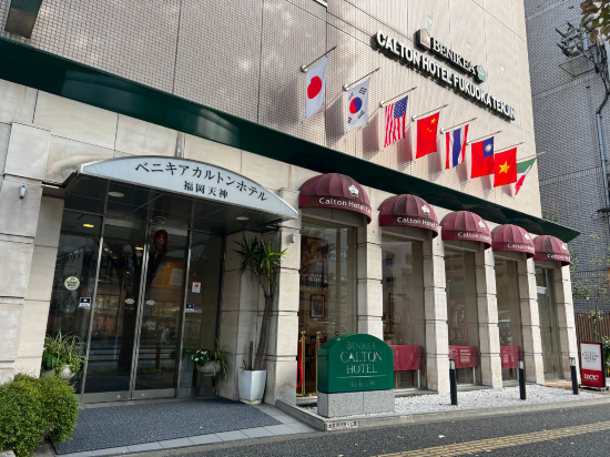 福岡天神高麗良宵卡爾頓飯店優惠