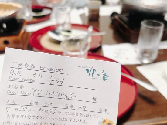箱根強羅温泉 季之湯 雪月花優惠