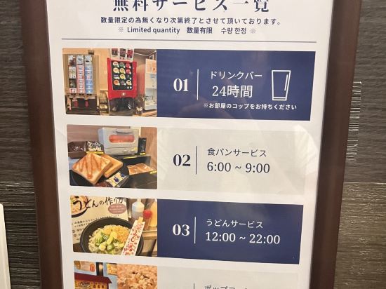 ホテルストーク那覇新都心 クーポン