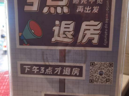 Zsmart智尚飯店（成都太古裡春熙路店）優惠