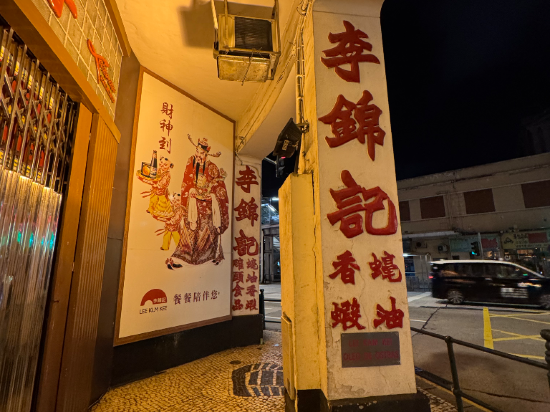 澳門萬事發酒店優惠