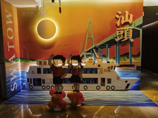 汕頭海潤酒店（汕頭萬象城店）優惠