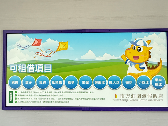 桃園中壢南方莊園渡假飯店優惠