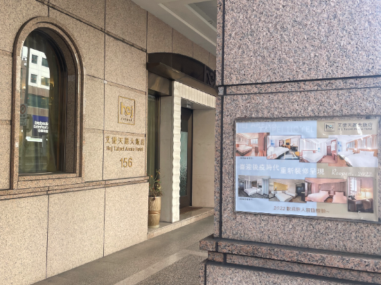 艾捷天麗大飯店優惠