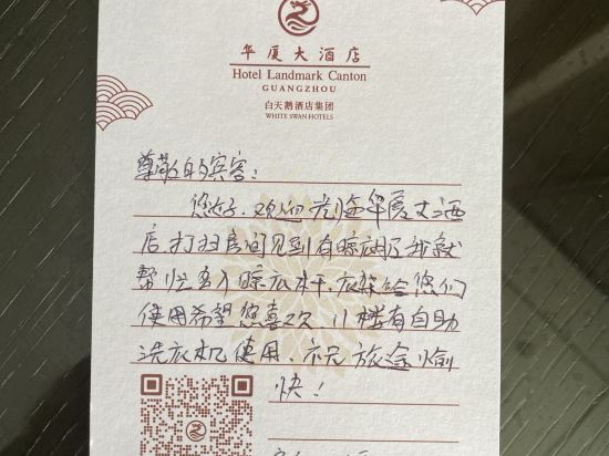 廣州華廈大酒店優惠