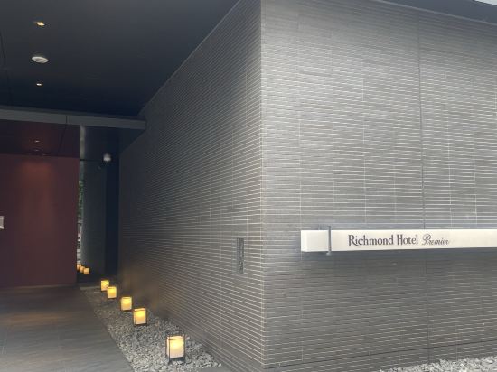 リッチモンドホテルプレミア京都駅前 クーポン