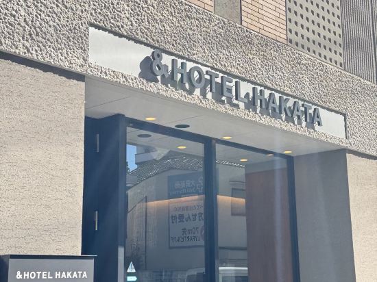 博多AND飯店優惠