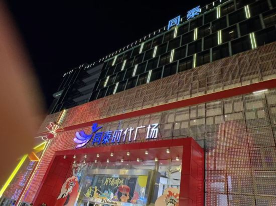 深圳同泰萬怡酒店優惠