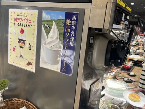 Hotel & Spa センチュリーマリーナ函館 クーポン