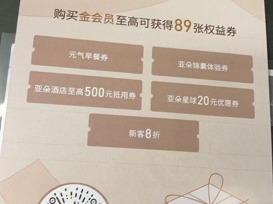 維也納酒店（上海浦東機場店）優惠