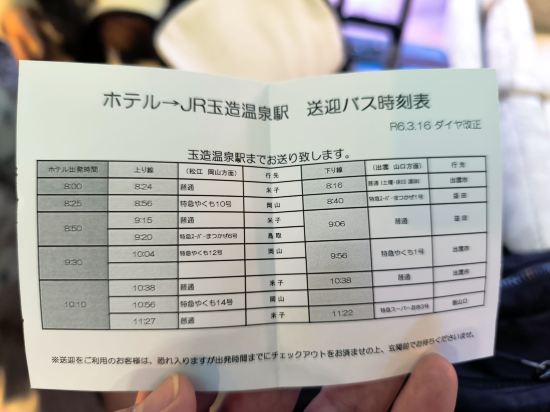 曲水の庭 ホテル玉泉 クーポン