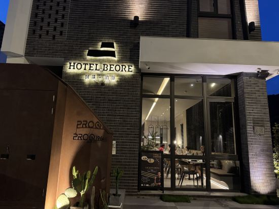 歸璞泊旅優惠