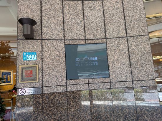 瓏山林台北中和飯店優惠