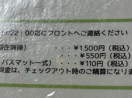 ホテル・ラ・ジェント・プラザ函館北斗 クーポン