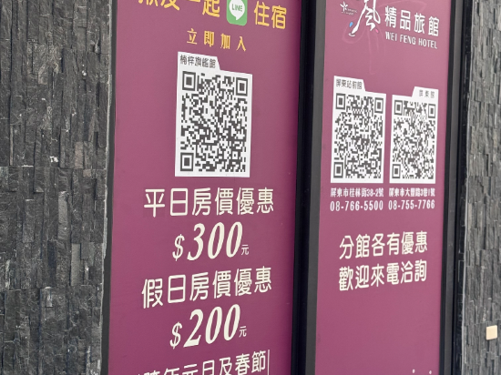 高雄薇風精品汽車旅館楠梓館優惠