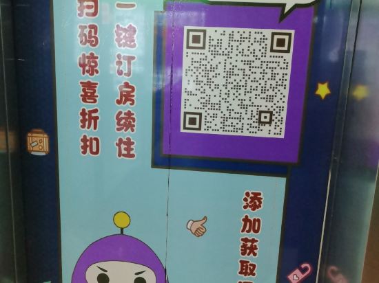 Zsmart智尚飯店（成都太古裡春熙路店）優惠