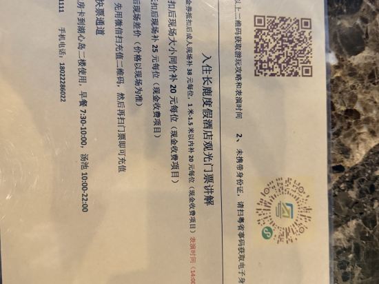 佛山順德長鹿度假村優惠