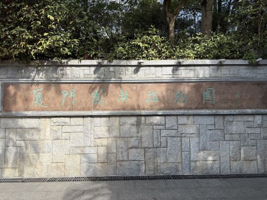 漢庭飯店（廈門文灶萬象城店）優惠