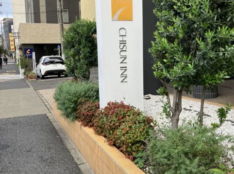 チサン イン 名古屋 クーポン