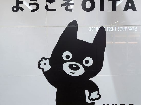 大分JR九州布魯斯姆飯店優惠