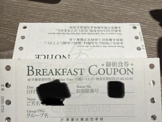 台北洛碁大飯店-忠孝館優惠