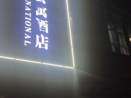 深圳芝加哥國際公寓優惠