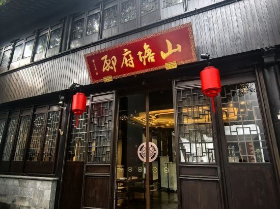 蘇州山塘書香府邸優惠