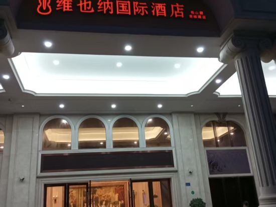 中山為民酒店優惠