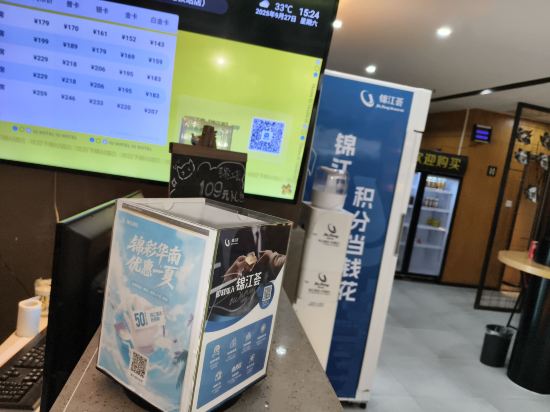 IU飯店（廣州天河東體育中心地鐵站店）優惠