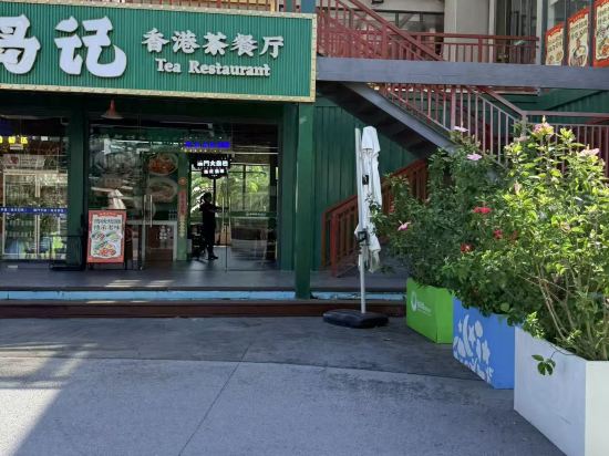 珠海橫琴星樂度露營小鎮優惠