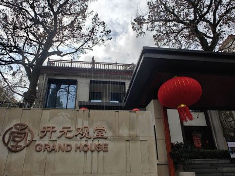 普陀山開元觀堂優惠