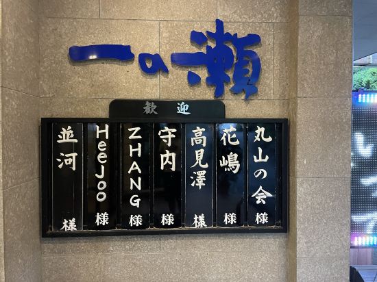 桜とホタルの里　裾野炭酸カルシウム温浴　一の瀬 クーポン