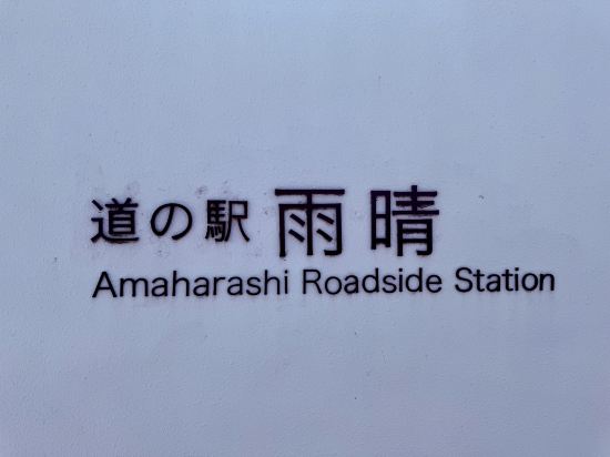 東橫INN新高岡站新幹線南口優惠