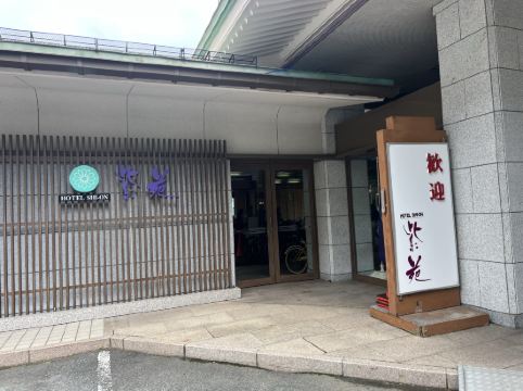 ホテル紫苑 クーポン