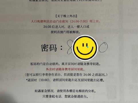 ホテル1-2-3小倉 クーポン