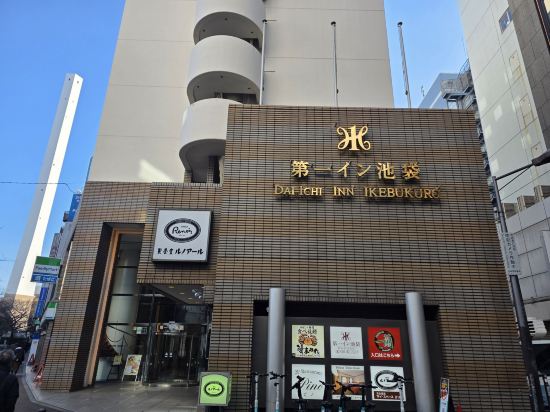 第一賓館池袋店優惠