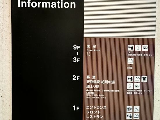 天然温泉　紀州の湯　ドーミーインＰＲＥＭＩＵＭ和歌山 クーポン
