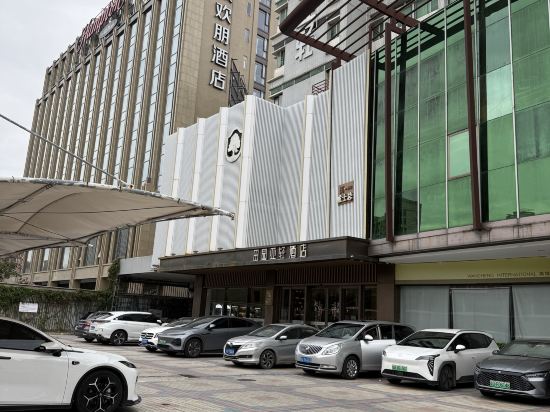 汕頭田園亞輕酒店優惠